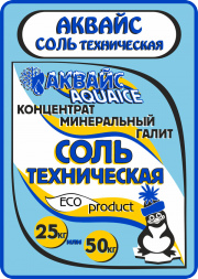 АКВАЙС СОЛЬ ТЕХНИЧЕСКАЯ